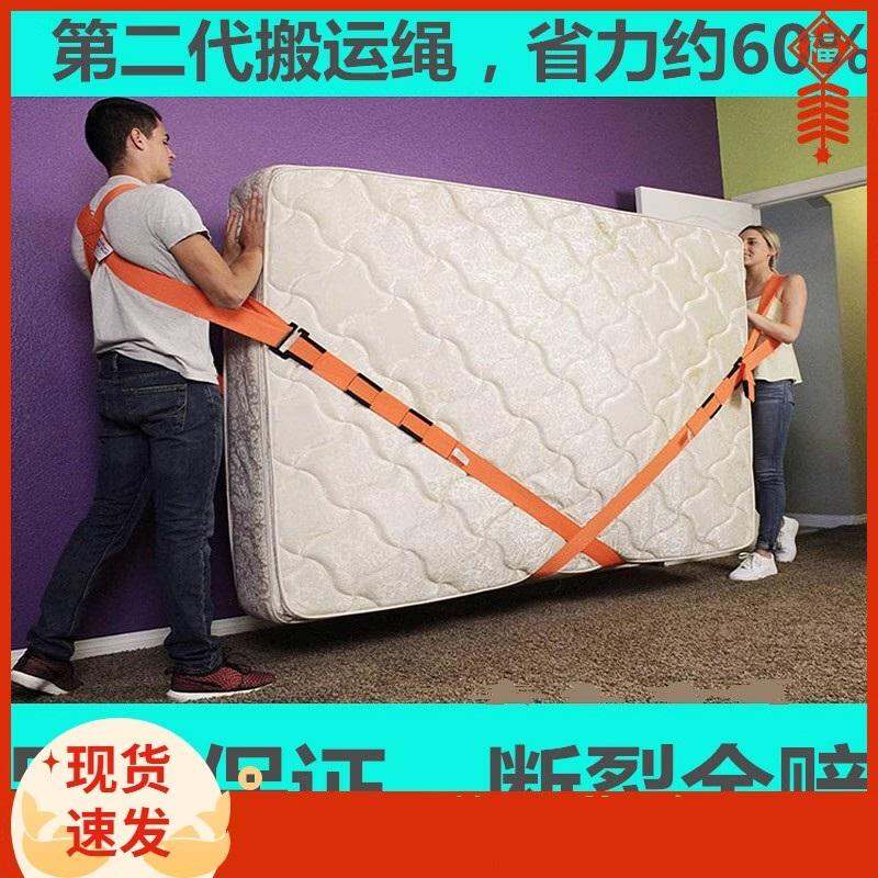 Dụng Cụ Thần Thánh Chuyển Nhà Dây Thừng Vật Nặng Đồ Nội Thất Dây Vận Chuyển Cầu Thang Trên Dưới Dây Đeo Vai Lưng Đa Chức Năng Di Chuyển Tủ Lạnh