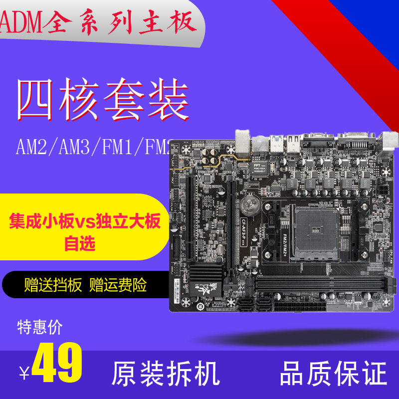 Amd940 938 Pin AM2 AM3 FM1 FM2 Bộ Bo Mạch Chủ Bo Mạch Chủ Một Mình DDR2 3 thumbnail