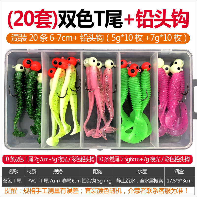 Bộ mồi câu lure mồi câu mềm đuôi cuộn mồi câu mềm đuôi t cá mềm móc đầu chì mồi câu giả đuôi đơn côn trùng mồi câu mực giả miệng cong