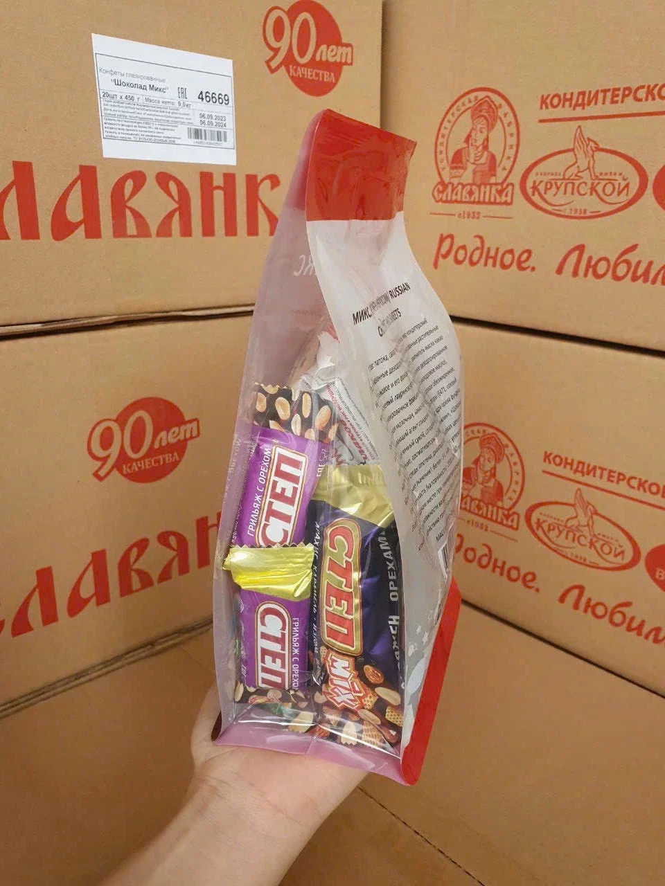 Kẹo socola Nga mix vị 450g (9 hãng 100%) Slavyanka