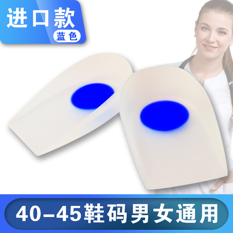 Miếng lót gót chân silicon miếng lót giày chuyên dùng cho xương gai lót gót mềm đau gót siêu mềm viêm gân gót chân y tế dùng gót chân đau nhức giảm bớt