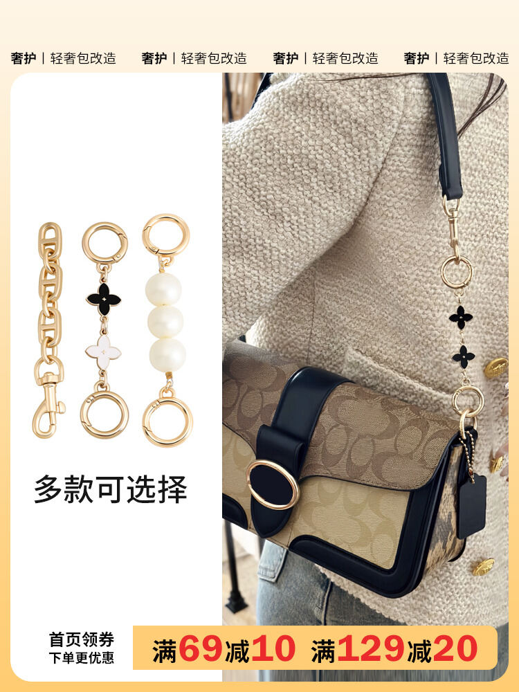 Túi Coach Underarm Chain Extender Four Leaf Clover Chain Accessory for Coach Wine God Bag Luxury Cra