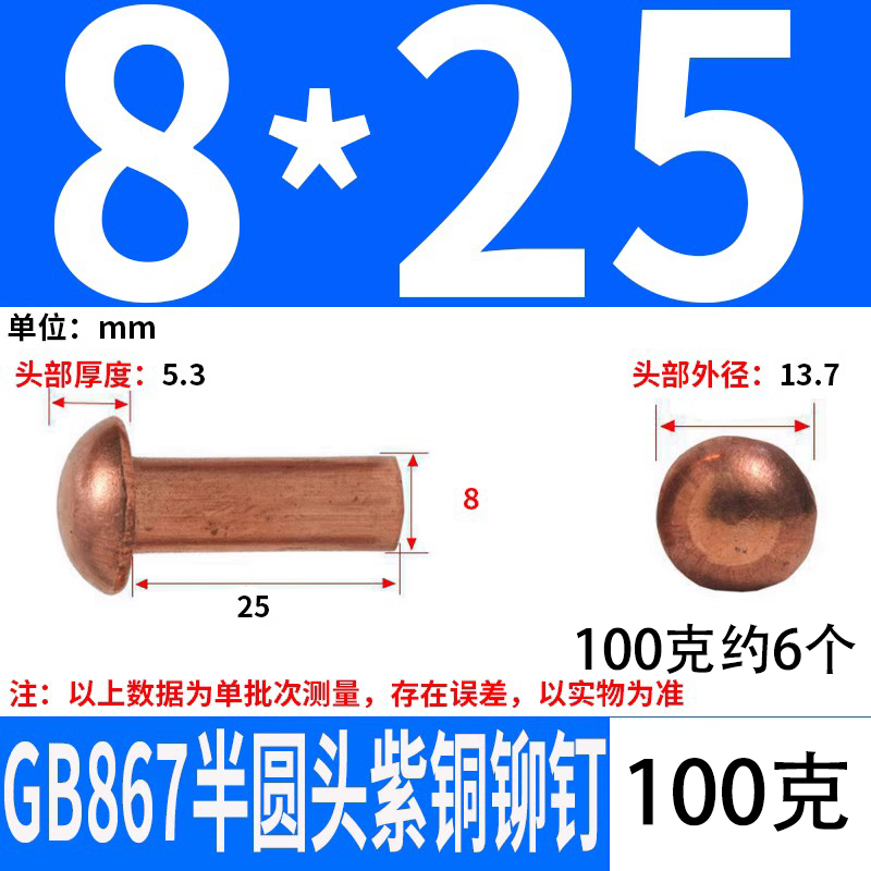 Đinh tán đồng đỏ gb867 đinh tán nửa đầu tròn đinh tán đặc ruột m1.5m2m2.5-m6m8 đinh tán đồng đầu tròn kiểu gõ