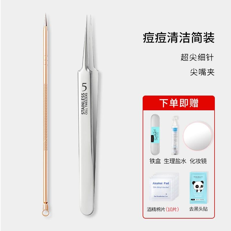 Bộ kim nặn mụn siêu mịn kẹp tế bào đi đầu đen nhíp thần khí dụng cụ làm sạch kim nặn mụn nặn mụn cạo kín miệng