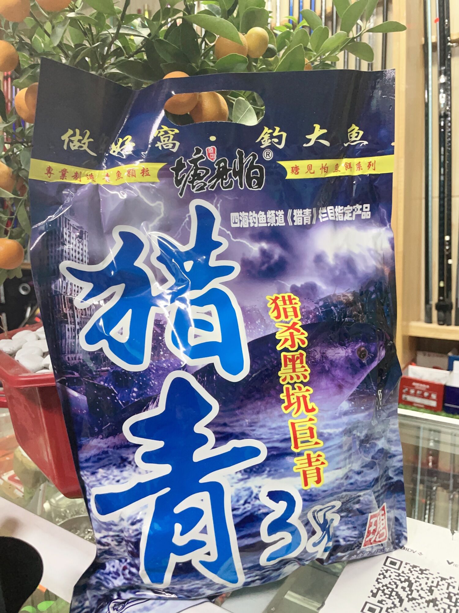 Mồi Xả Trắm Đen-Trắm Trắng Câu Đài TJP