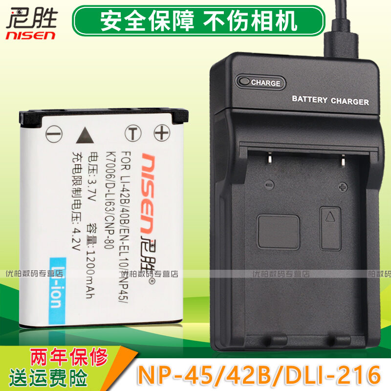 Bộ sạc máy ảnh thích hợp dùng cho pin olympus li40b u7030 u7040 u1070 u1200 u7050 u1040 u1060u820 u830 u5010usb bộ sạc