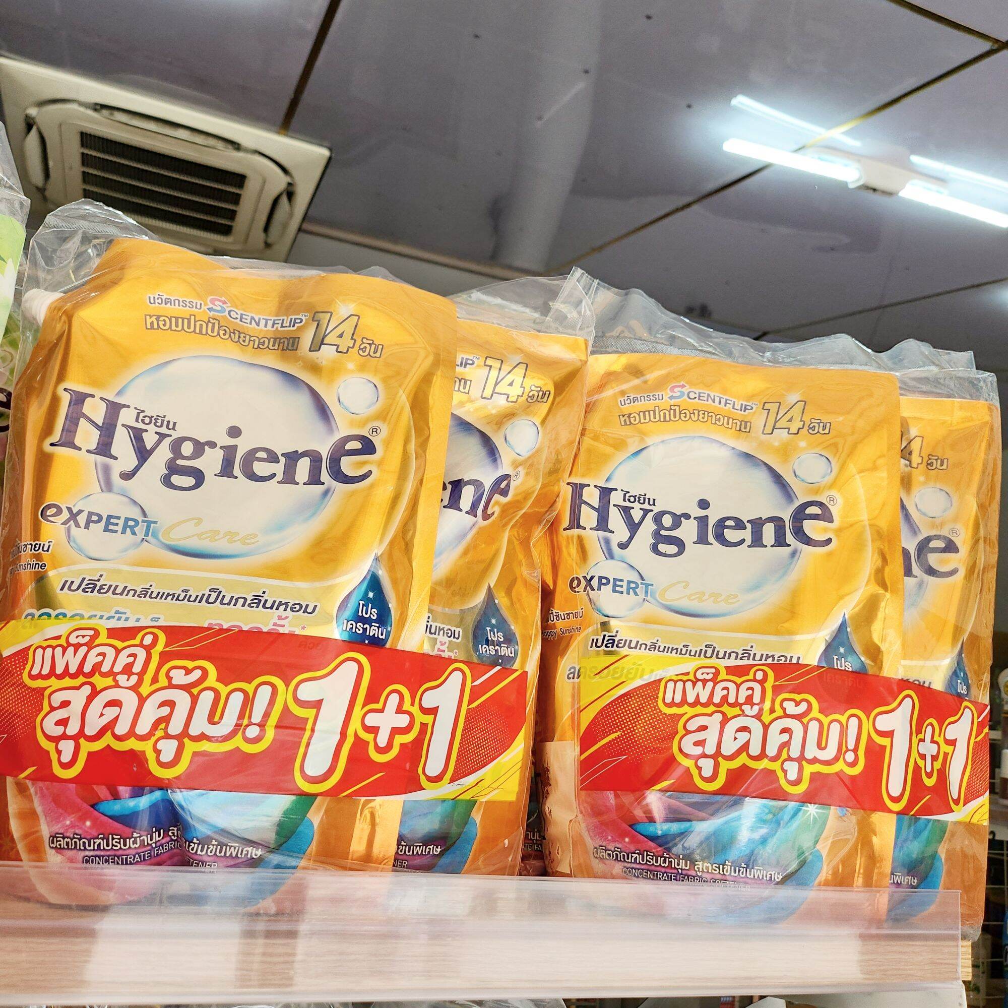 Nước xả vải Hygiene Nội địa Thái Lan Túi 1,150ml