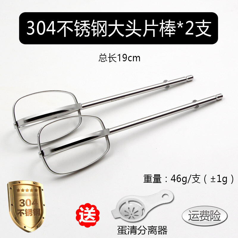 Dụng Cụ Đánh Trứng Bo2l1/B01k1/B02p5 Phụ Kiện Que Khuấy Que Khuấy 12 Sợi Que Đánh Trứng Bốn Sợi Que Nhào Bột