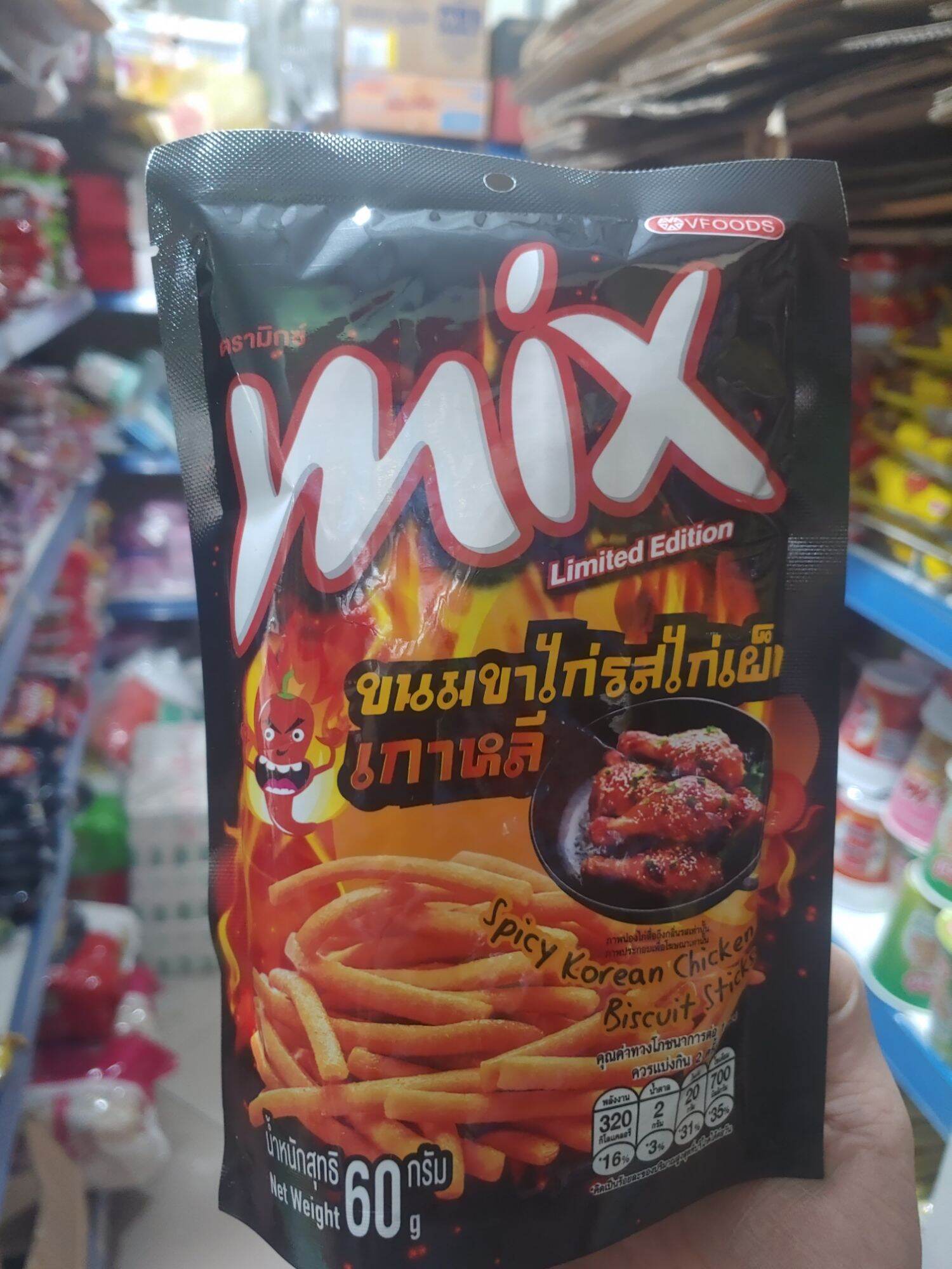 Bim bim Mix 65g