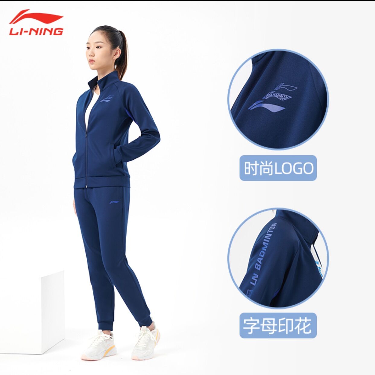 Bộ thể thao nữ Lining AWER006