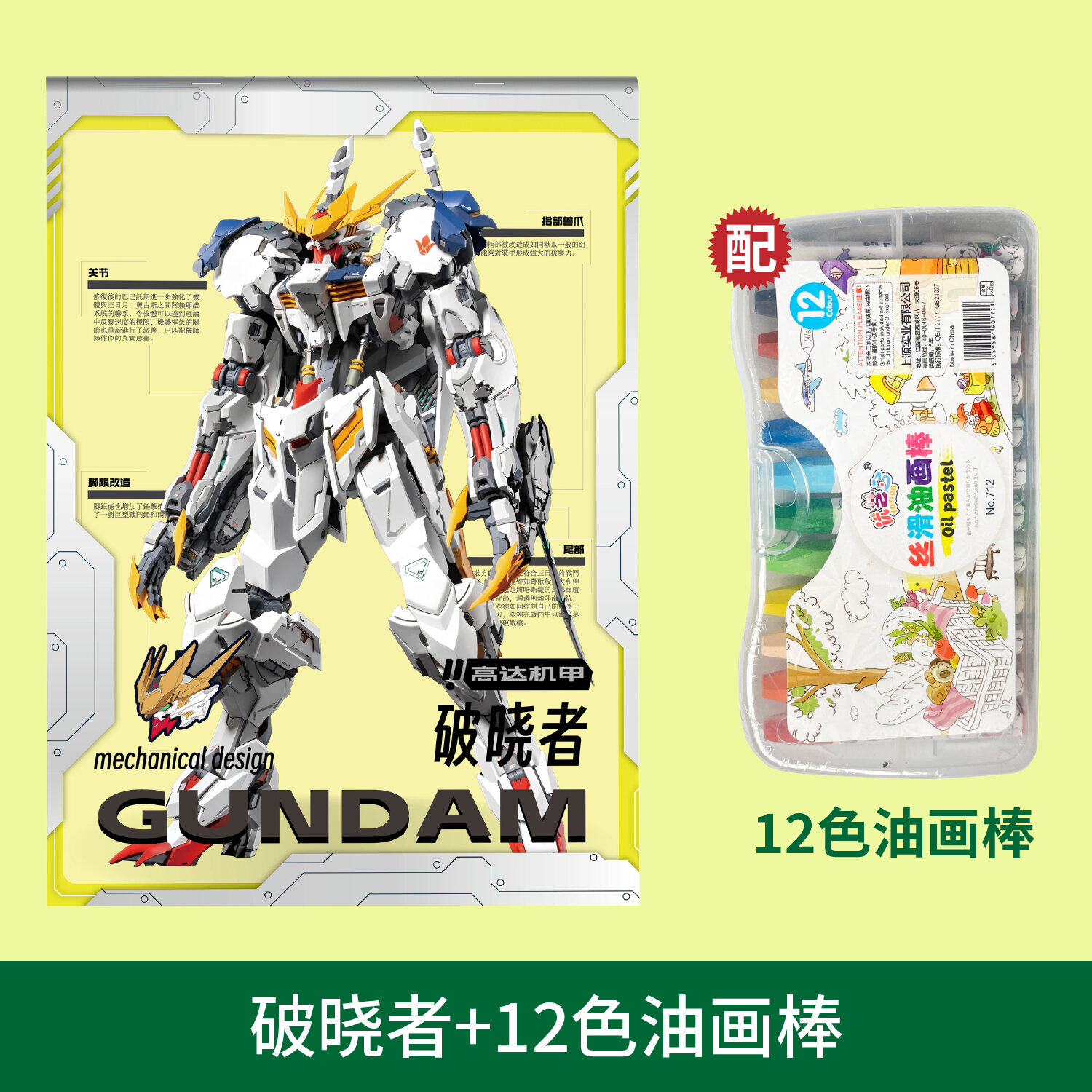 Sách Vẽ Hoạt Hình Cơ Giới Gundam Tracer Sketch Robot Manga Tracer Book Anime Simple Drawing Control 