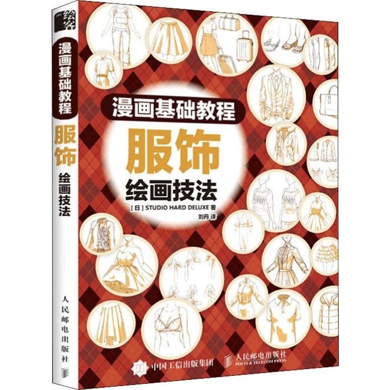Sổ vẽ phác thảo Trang phục Anime-manga
