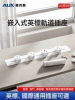 AUX | Ổ Cắm Tường Đa Năng Mỏng Tương Thích Quốc Tế