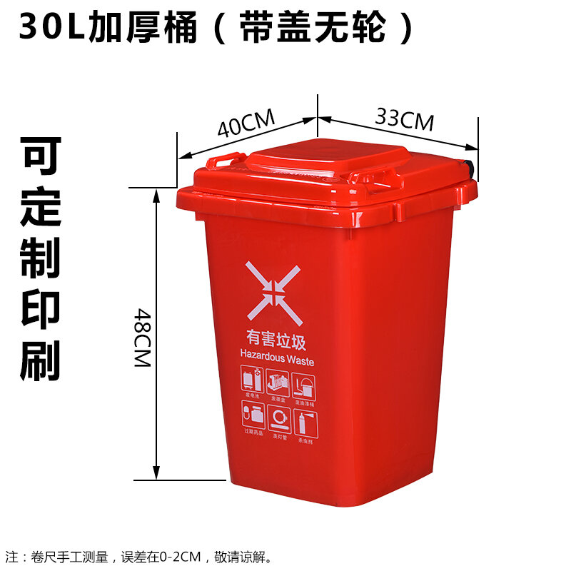 Thùng rác có nắp 30l thùng rác cỡ lớn ngoài trời thùng rác lớp 50 lít nhựa phân loại bốn màu dày dặn
