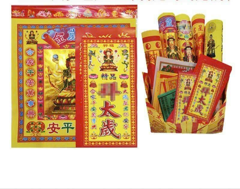 Bộ giấy cúng thái tuế năm 2025