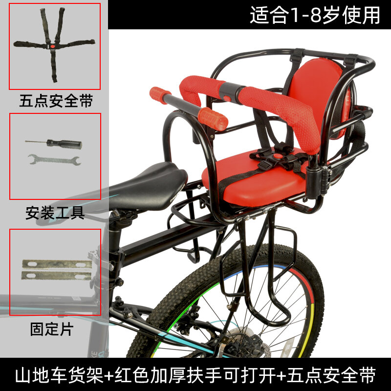 Dày ghế ngồi xe đạp trẻ em cho xe đạp an toàn cho bé ghế có thể điều chỉnh chiều cao ghế sau cho xe đạp điện