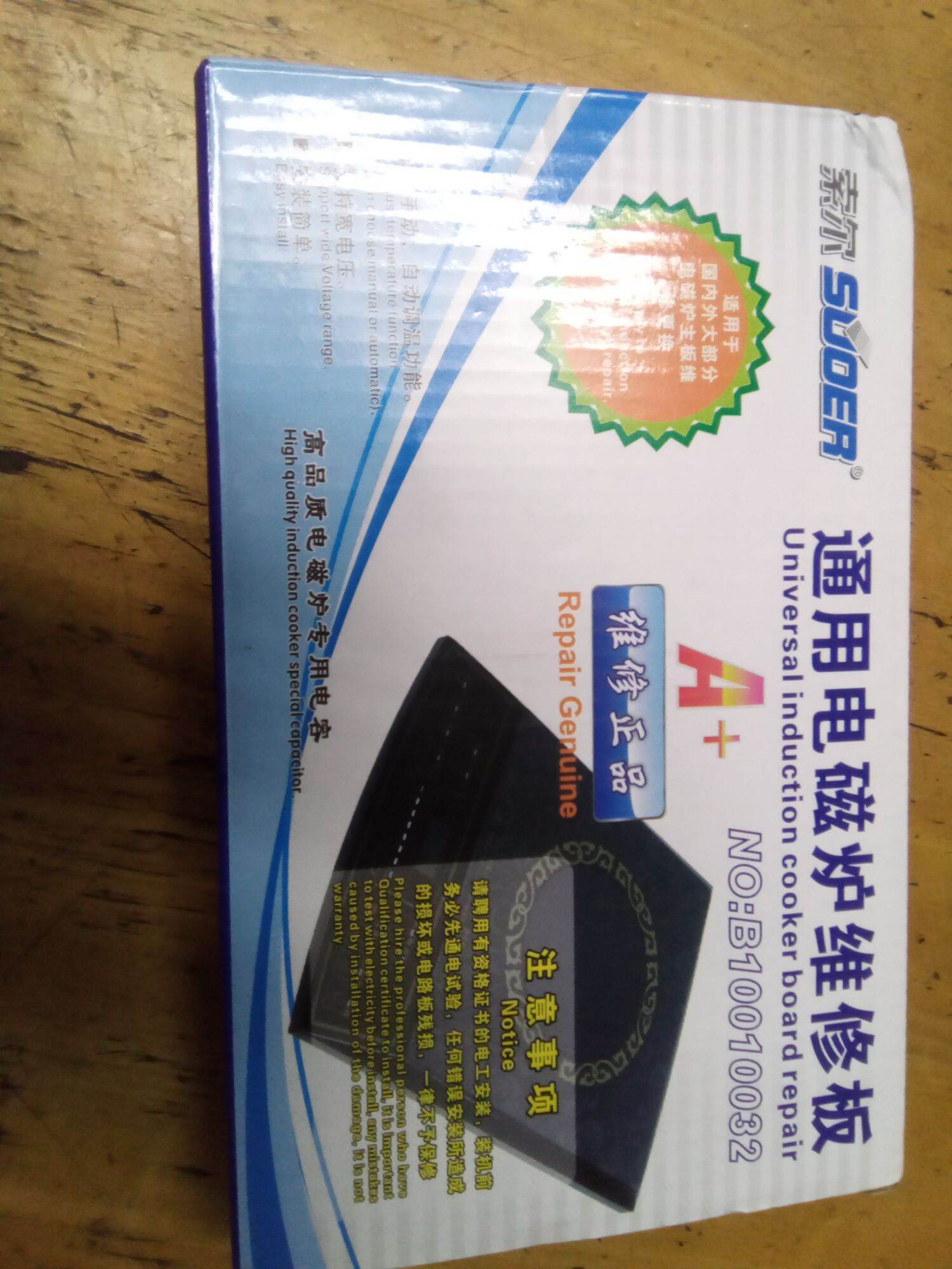 Bo mạch bếp từ