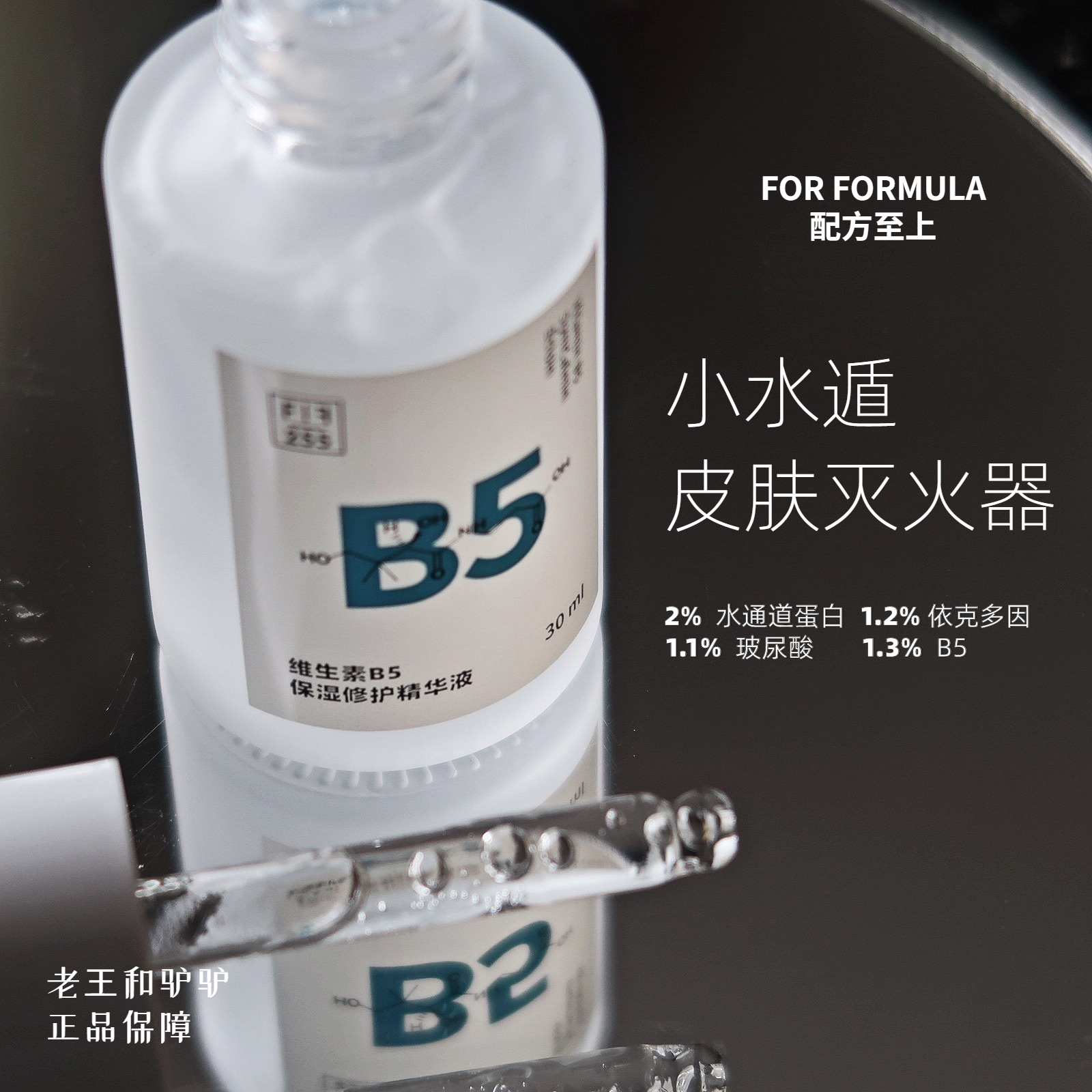 BÁO GIÁ TINH CHẤT DƯỠNG ẨM BIO-ESSENCE BIO-WATER VITAMIN B5 GEL 30ML (5871, 5873) | Shopee Lazada Sendo Tiki mới nhất 38 Hàng Có Sẵn! Công Thức Sửa Chữa Vitamin FF Giữ Ẩm B5 Tinh Chất Dưỡng Ẩm Tối Đa Cho Làn Da Nhạy Cảm 30Ml