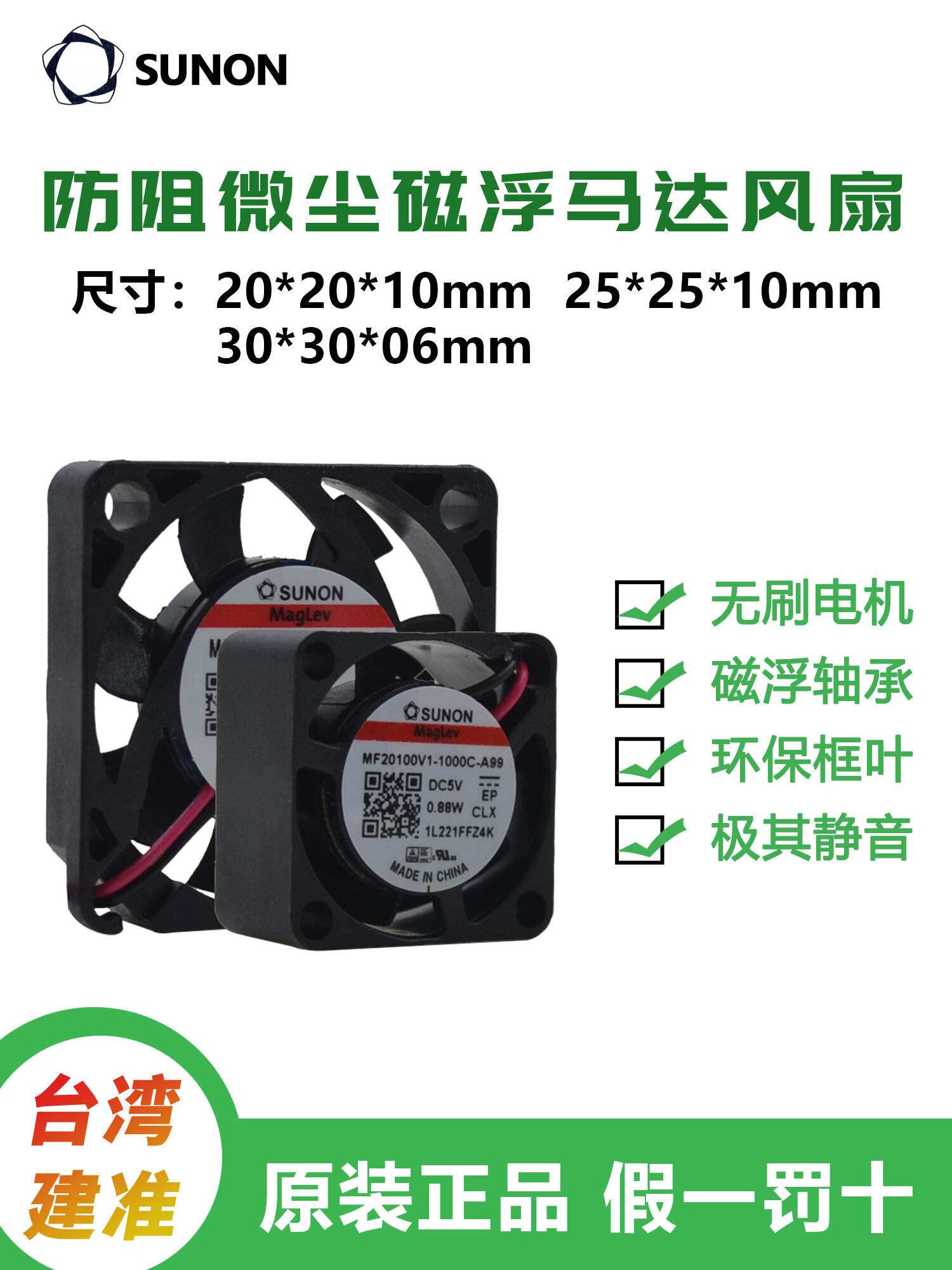 Magnetic Levitation Silent Cooling Fan Giá 177,000 Đồng*Miễn phí vận chuyển