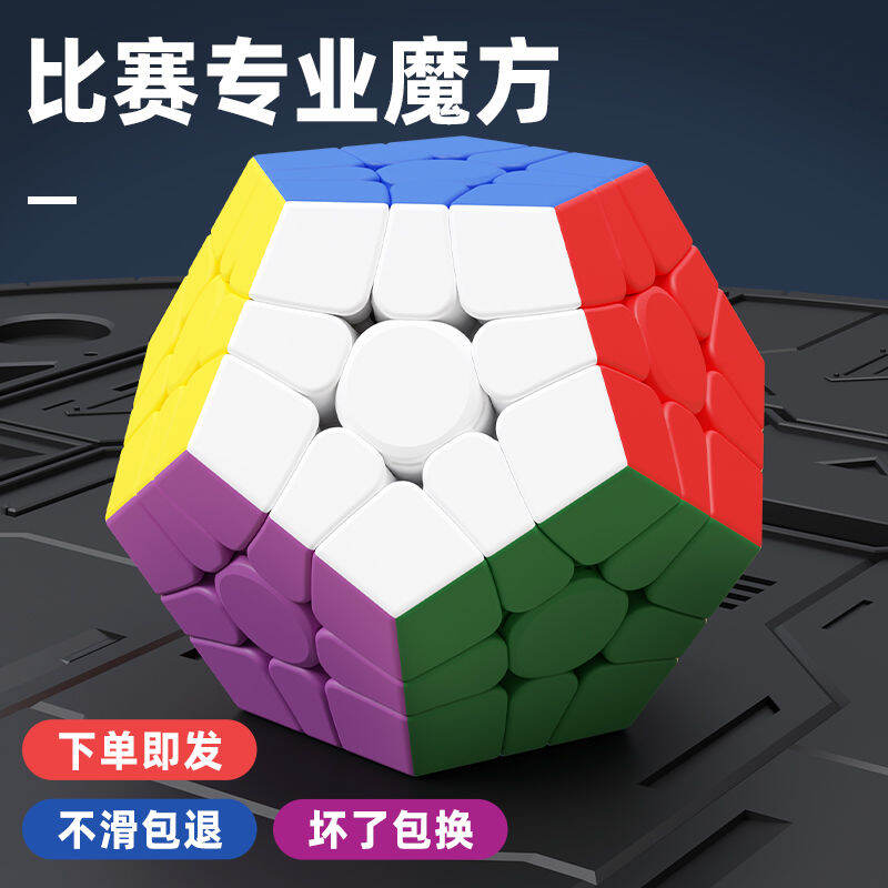 Shengshou Khối Rubik 5 Khối Rubik 12 KHỐI RUBIK 12 KHỐI RUBIK 12 KHỐI RUBIK Đặc Biệt Trơn Mịn Chuyên Dùng Cho Thi Đấu