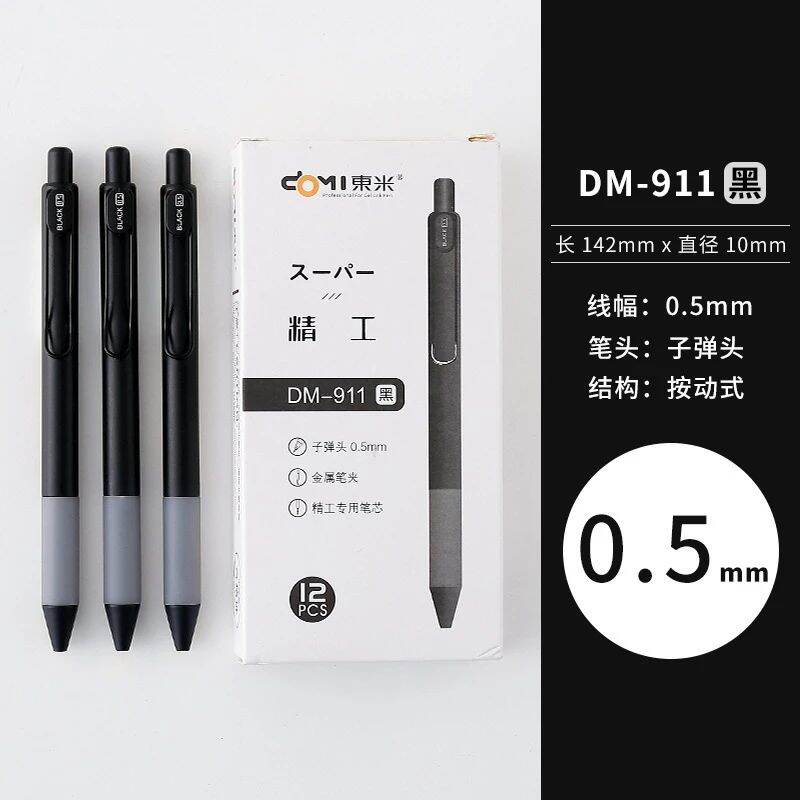 Bút bi bấm DOMI phiên bản basic vỏ nhám mực nước gel đen xanh đỏ viết bi đệm tay bằng silicon ngòi 0.5mm #A2801