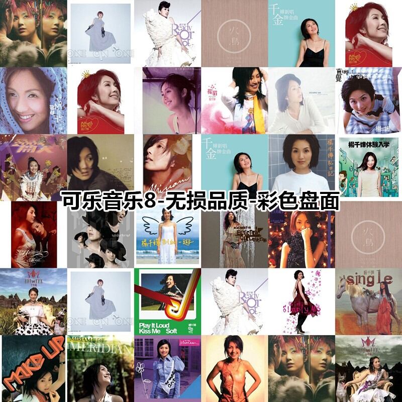 Đĩa cd đĩa cd nhạc không gây tổn hại 38cd toàn bộ xe yangqianxi