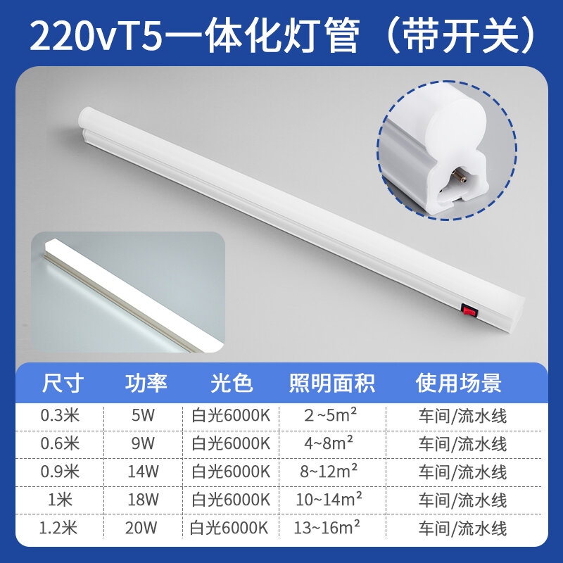 T5 Ống Đèn LED Có Công Tắc 30cm Chiếu Sáng Trong Tủ Điện Tủ Phân Phối Tủ Điện Chiếu Sáng Nội Thất Gi