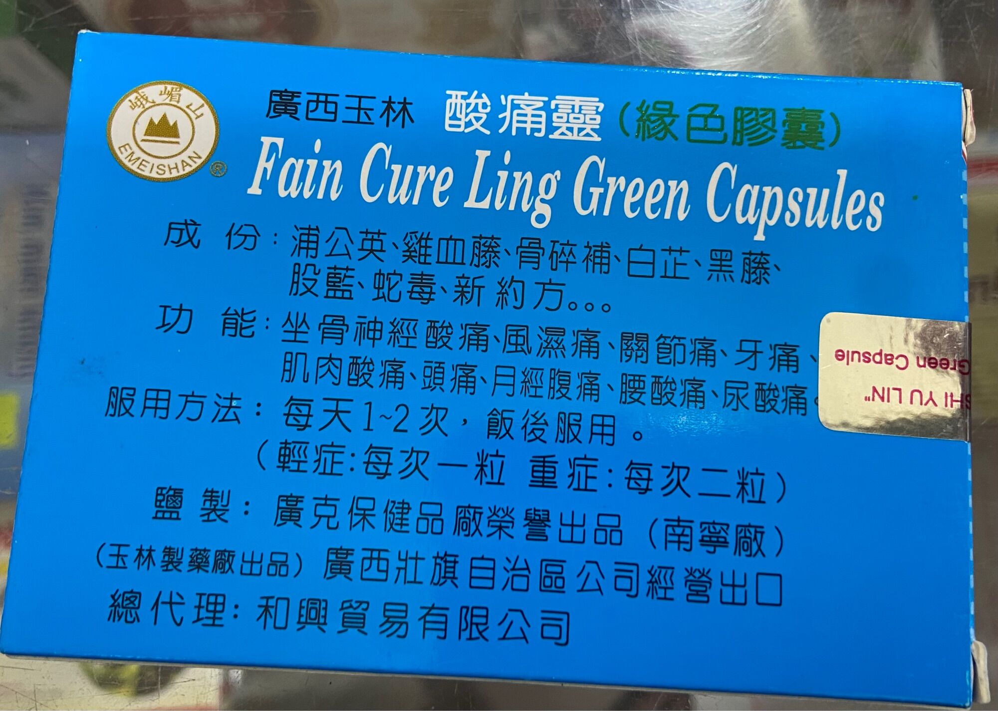 Xương Khớp TOAN THỐNG LINH