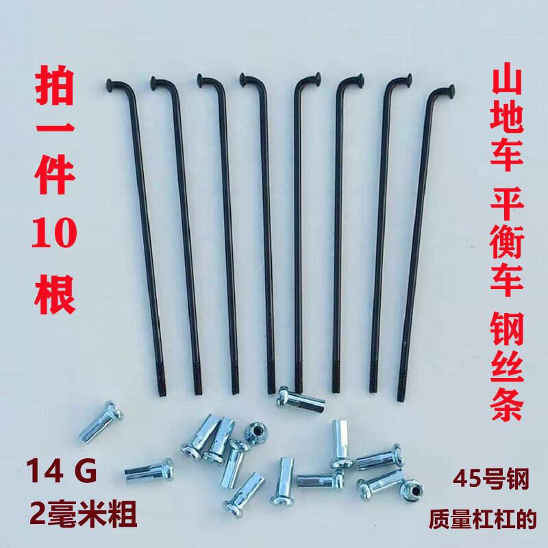 Nan hoa xe đạp xe đạp leo núi màu đen xe cân bằng xe trẻ em xe trẻ em dây thép xe đạp dây thép