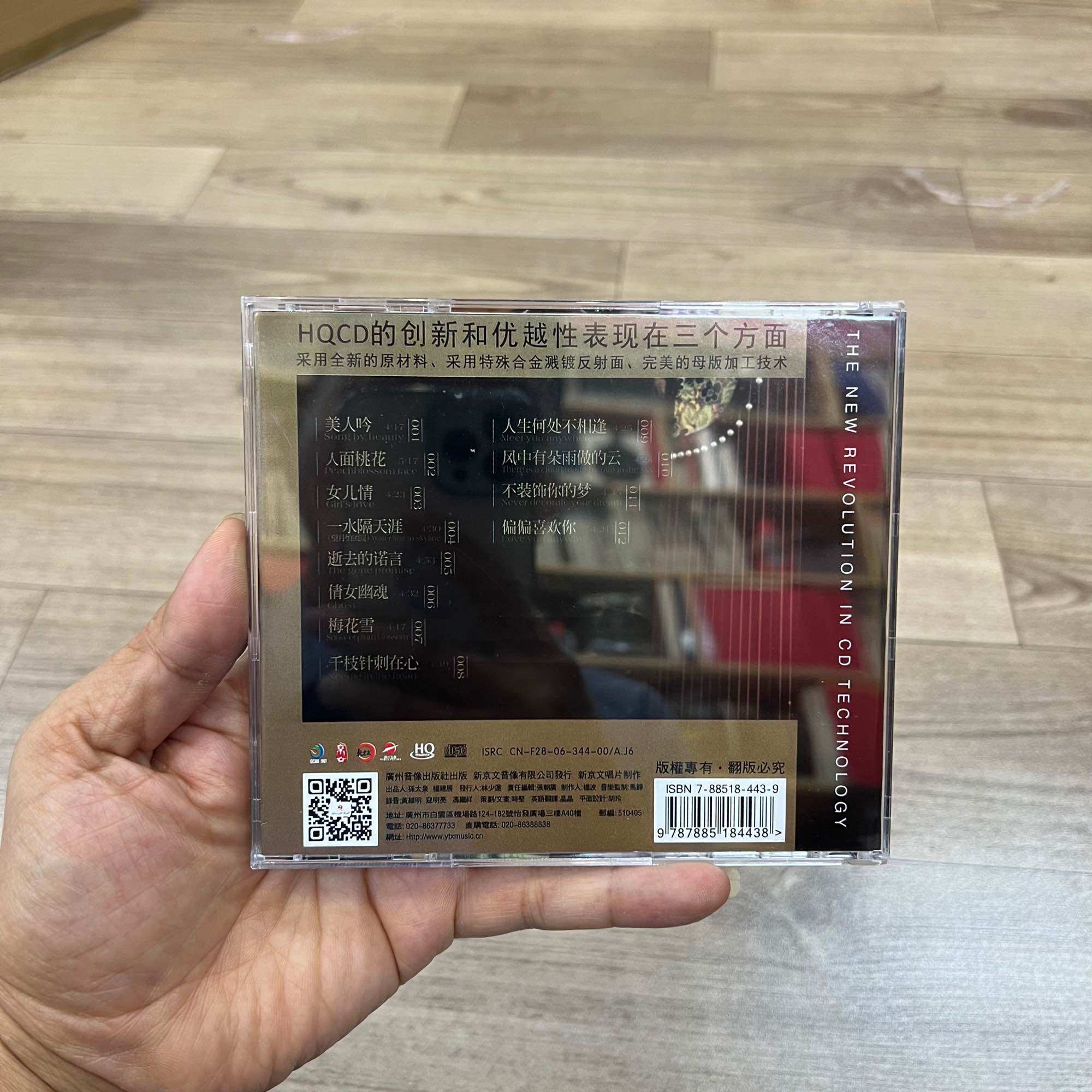 Đĩa CD cổ cầm và đàn tranh Trung Hoa