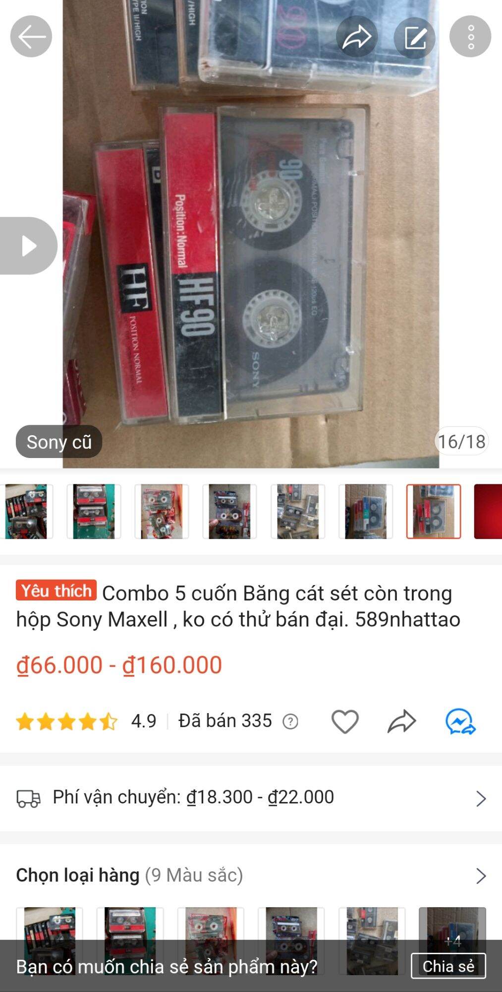 Combo 5 cuốn băng cát sét trưng bày. Giá 5 cái