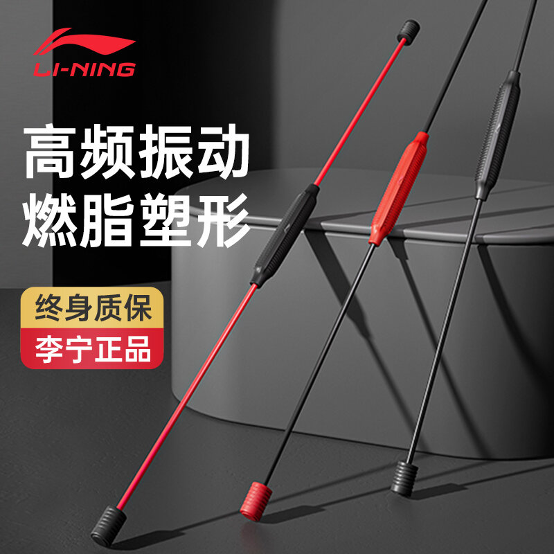Thanh Li Ning Li Li Li Li Shi Thiết Bị Tập Thể Dục Thanh Đàn Hồi Gia Dụng Thanh Tập Thể Dục Dụng Cụ Thần Thánh Giảm Cân Giảm Mỡ Cơ Bụng Tập Luyện Cho Nam