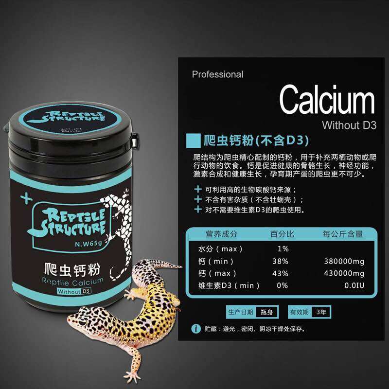 Canxi + d3 và không d3 cho rồng nam mỹ iguana, rùa sulcata, tegu, bd rồng úc, rùa nước,... chính hãng structure
