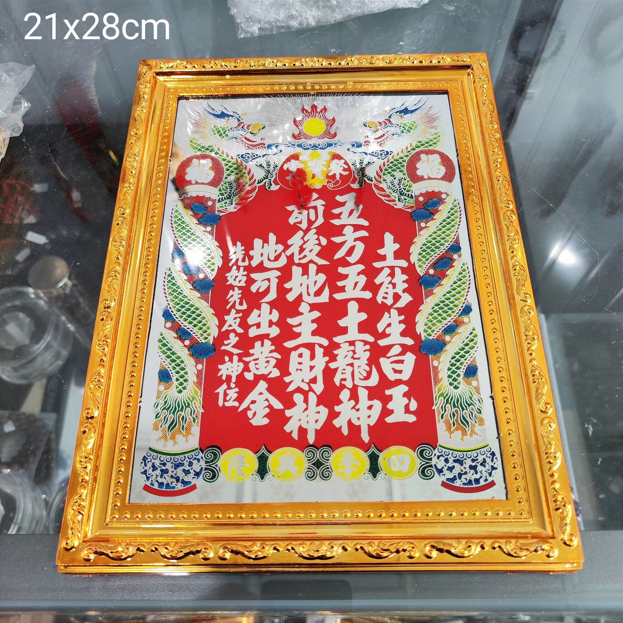 Bài vị thần tài thổ địa xi vàng 21x28cm