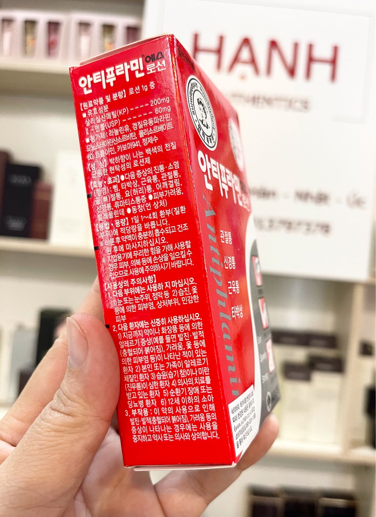 Dầu nóng HÀN QUỐC YUHAN 100ml