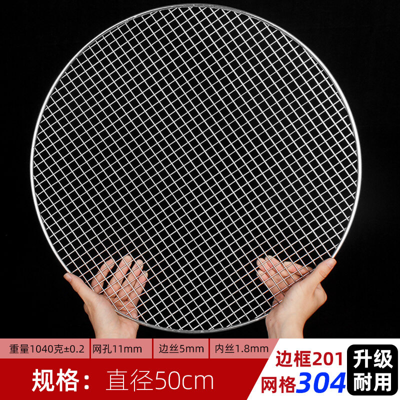Lưới nướng thép không gỉ 304 lò gốm điện hình tròn lò than than nướng thịt lò bao quanh miếng lưới sắt nấu trà lưới thiếc lưới nồi