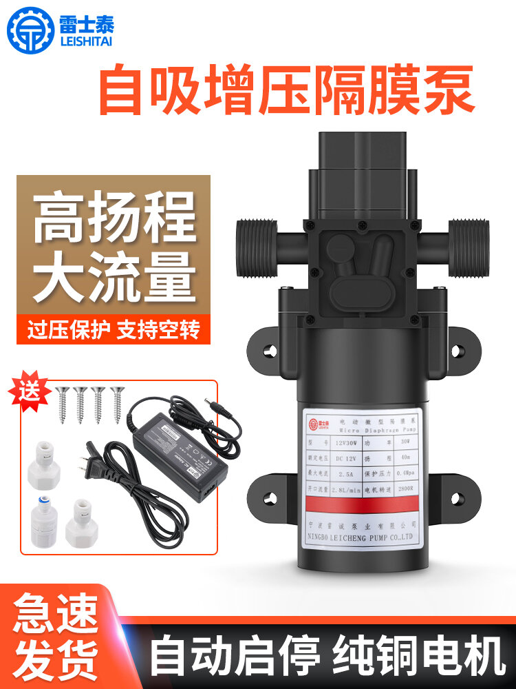 Máy Lọc Nước Bơm Tự Hút, Máy Lọc Nước Gia Dụng, Máy Bơm Tăng Áp, Máy Bơm Cách Màng Thu Nhỏ, Máy Bơm Nước Loại Nhỏ Tự Động Khởi Động Dừng Giá 535,000 Đồng*Miễn phí vận chuyển