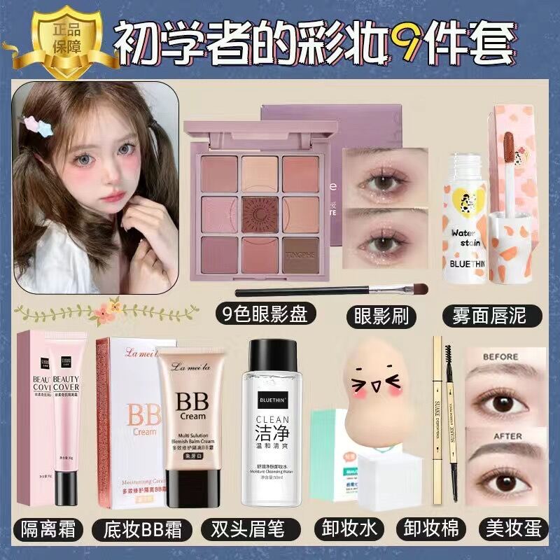Bộ Mỹ Phẩm Trang Điểm Cho Người Mới Bắt Đầu Bộ Trang Điểm Nhẹ Hàng Ngày Bộ Trang Điểm Toàn Diện Cho 