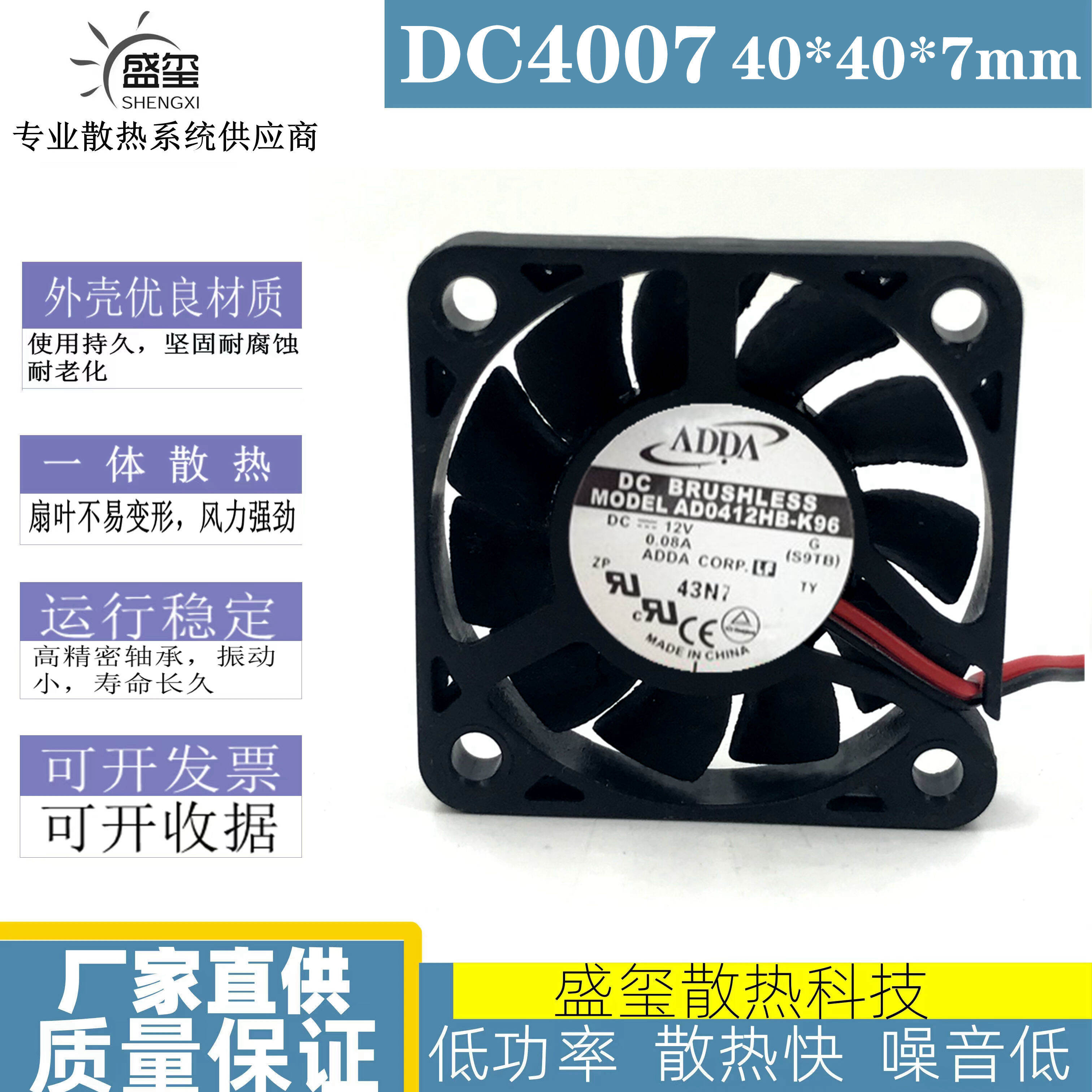 Quiet PC Fan 12V 4CM Giá 56,000 Đồng*Miễn phí vận chuyển