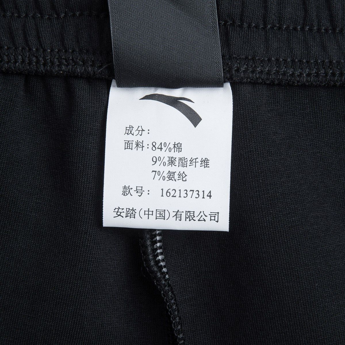(Size L) Quần nỉ nữ Anta 162137314