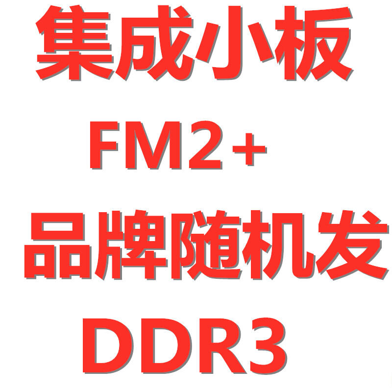 Bo Mạch Chủ FM2 + Máy Tính DDR3 AMD Máy Gập A58 Tích Hợp Fm2b Máy Để Bàn A78 A88x