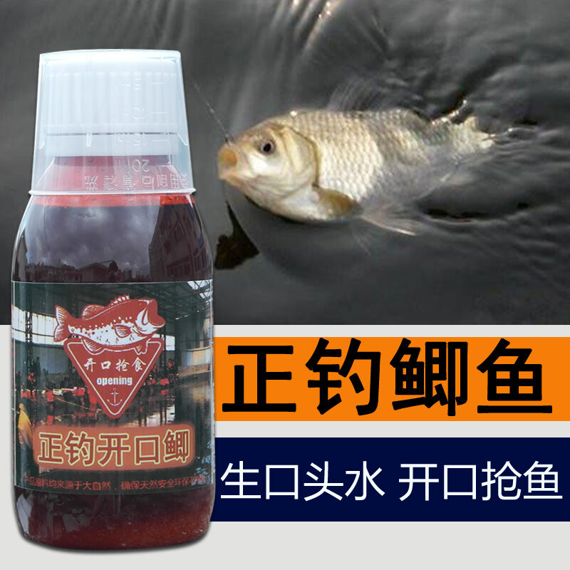 Thuốc nhỏ mồi câu cá diếc miệng câu cá chính phụ gia thức ăn mồi cá diếc hố đen vật liệu mồi chép vật liệu mô công thức đồ dùng câu cá