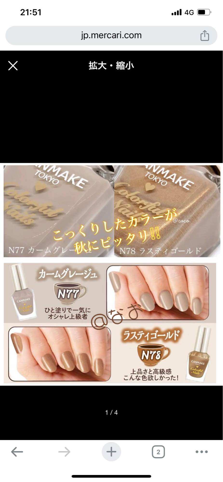 Sơn móng tay Canmake Tokyo