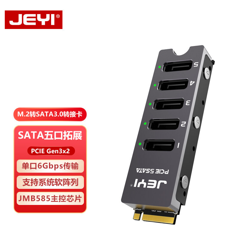 Thẻ Ma Trận Sata 5 Cổng Jeyi, Thẻ Ma Trận SATA M. 2 Chuyển SATA3.0