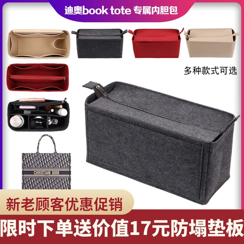 Túi lót thích hợp dùng cho dior dior book tote túi mua sắm lót túi tote