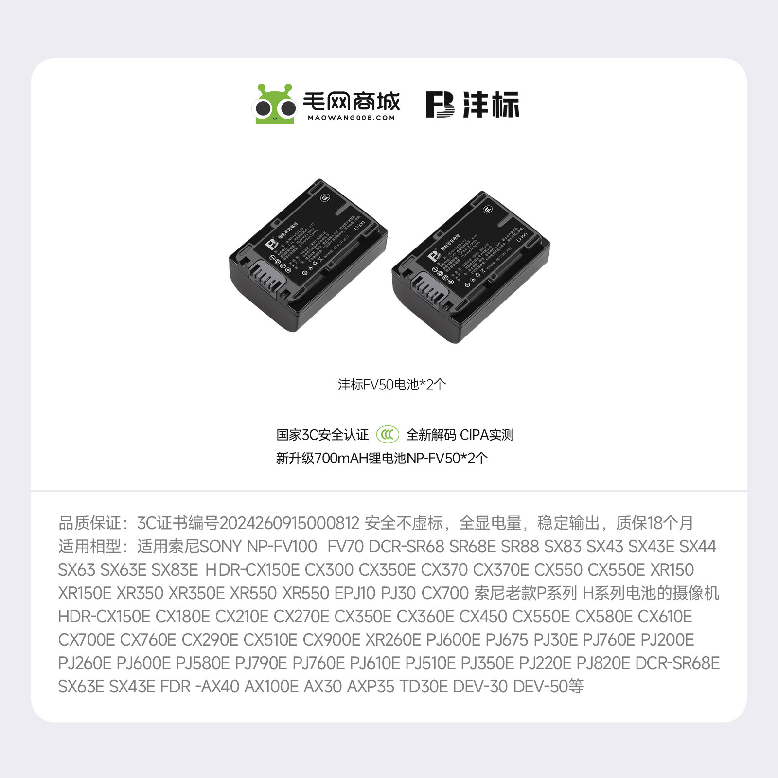 Pin Máy Ảnh Sony NP-FV100 3090mAh Tương Thích Với Máy Ảnh Sony FH100 FV70 FV90 FH70 FV50 PJ675 CX450