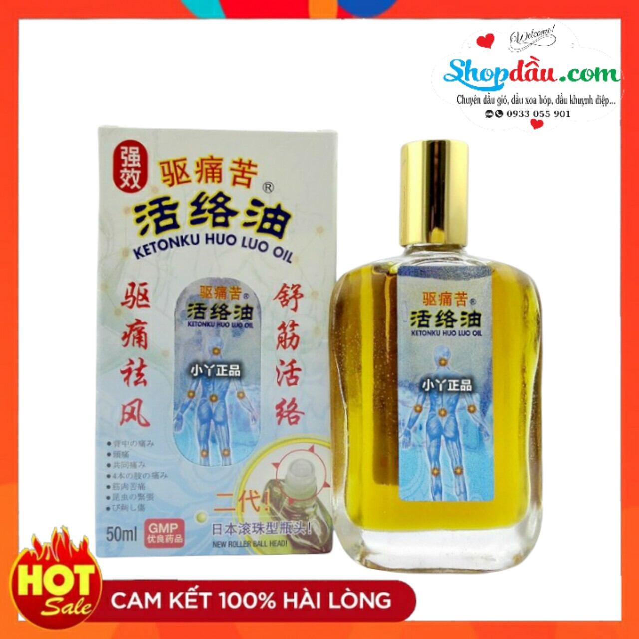 Dầu xoa bóp Ketonku huo luo