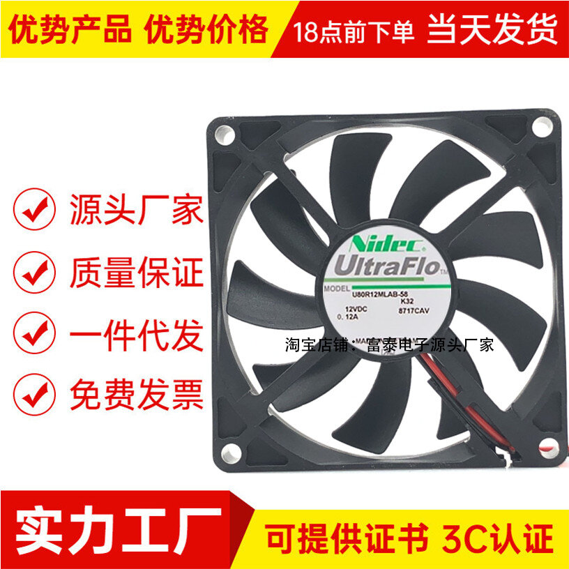 Silent Hydraulic Temperature Control 12V Case Fan 8CM Giá 40,000 Đồng*Miễn phí vận chuyển