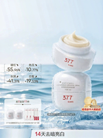 KANS | Kem Dưỡng Trắng Da Loại Bỏ Vết Nám Giảm Nhăn Cân Bằng Ẩm Làm Dịu 377