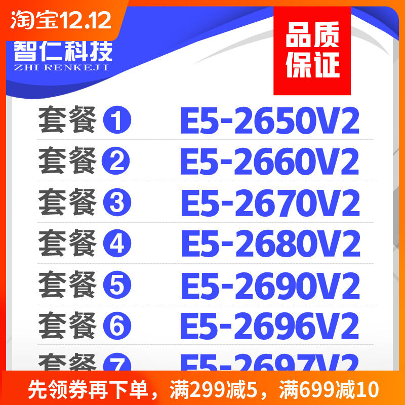 Bảng giá CPU Xeon E5-2680V2 2696v2 2650v2 2660v2 2670v2 2690v2 2697v2 Phong Vũ